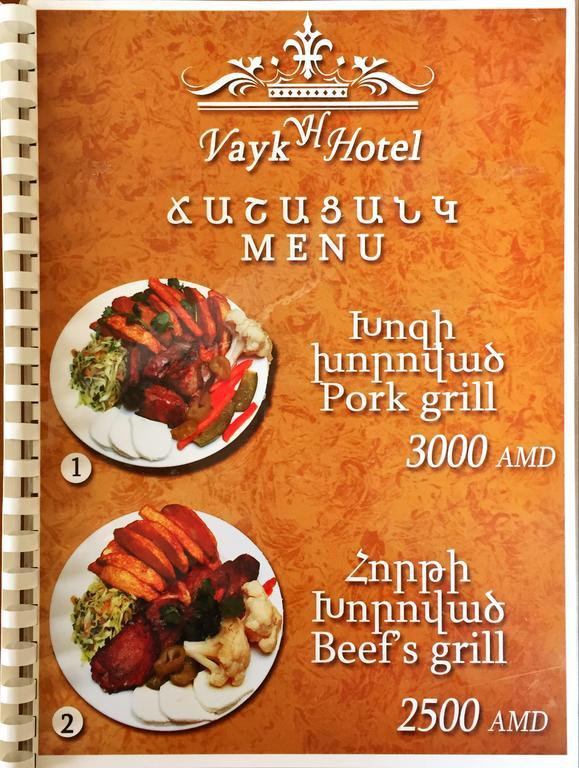 Vayk Hotel Exterior photo